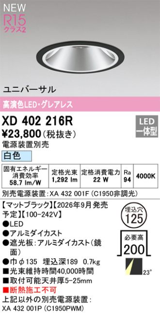 XD402216R