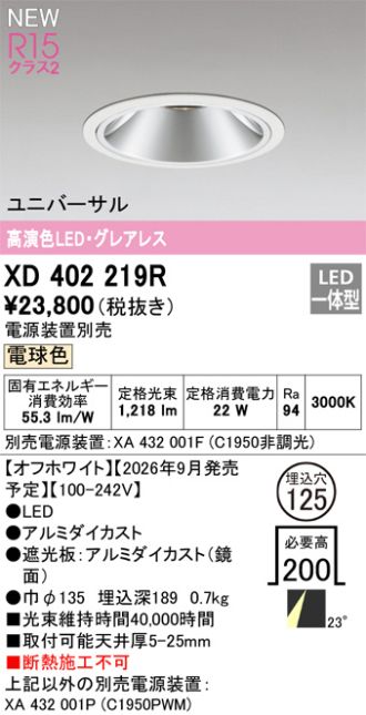 XD402219R