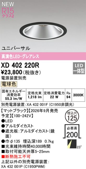 XD402220R