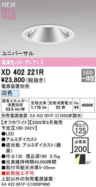 XD402221R