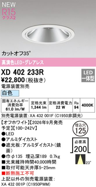 XD402233R