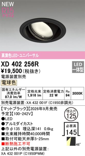 XD402256R