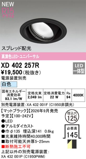 XD402257R