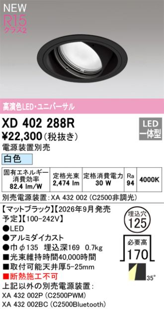 XD402288R