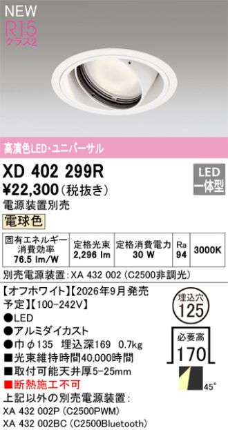 XD402299R