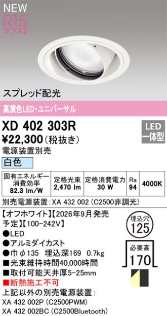 XD402303R