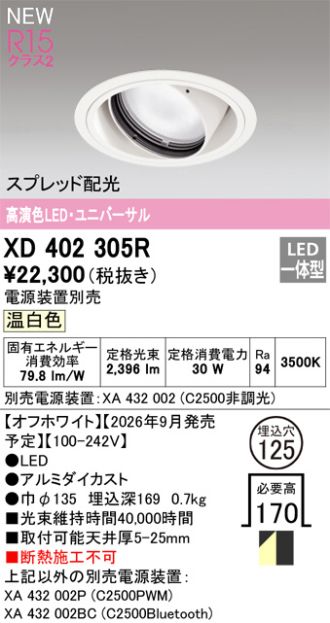 XD402305R