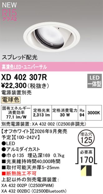 XD402307R