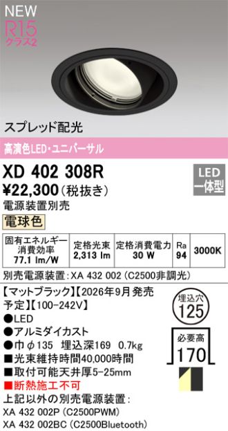 XD402308R