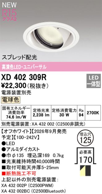 XD402309R