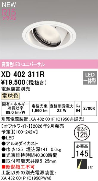 XD402311R