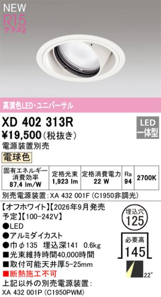XD402313R