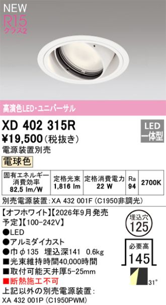 XD402315R