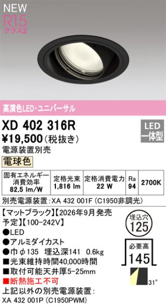 XD402316R