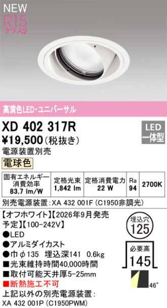 XD402317R