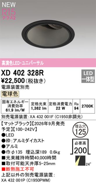 XD402328R
