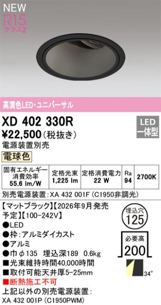 XD402330R