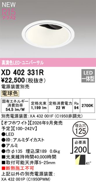XD402331R