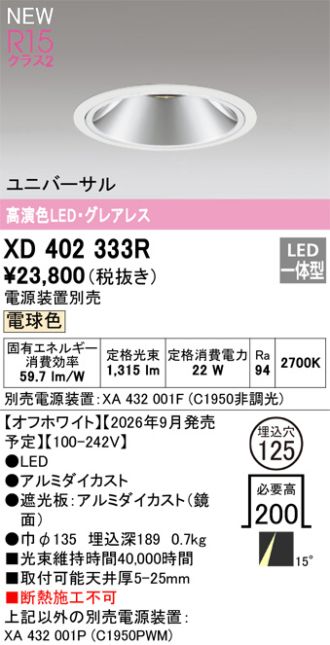 XD402333R