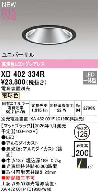 XD402334R