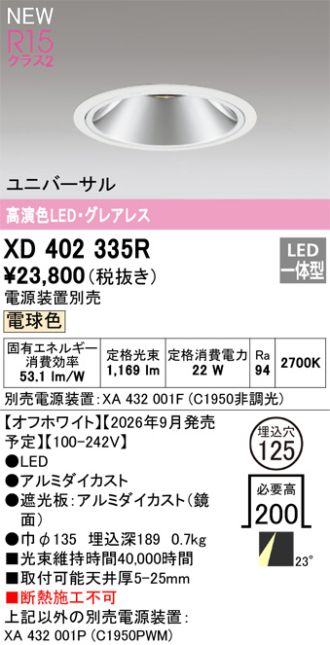 XD402335R