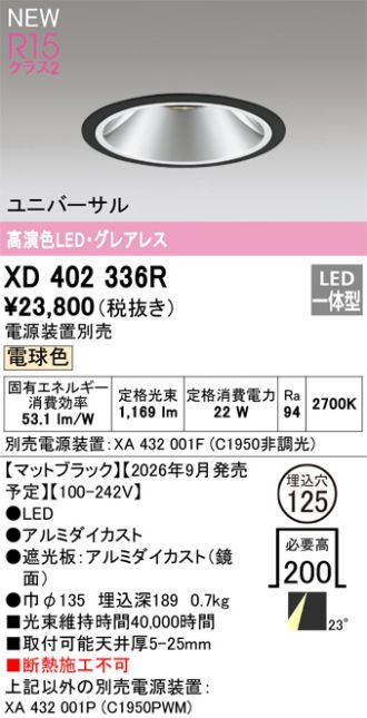 XD402336R