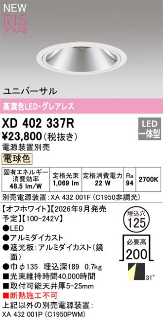 XD402337R