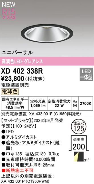 XD402338R
