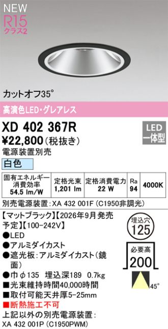 XD402367R