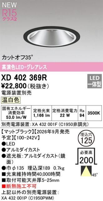 XD402369R
