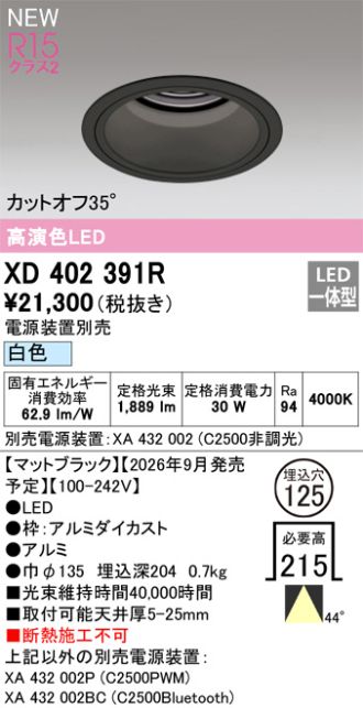 XD402391R