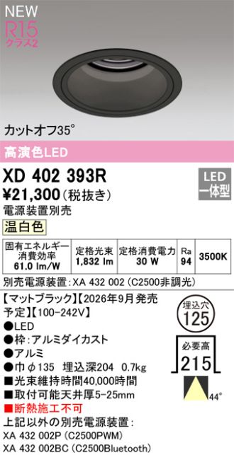 XD402393R