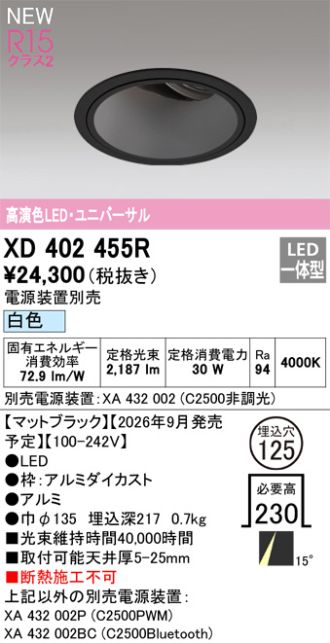 XD402455R