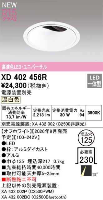 XD402456R