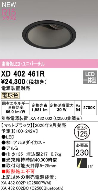 XD402461R