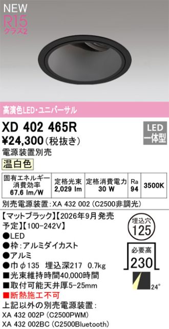 XD402465R