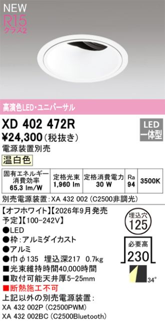 XD402472R