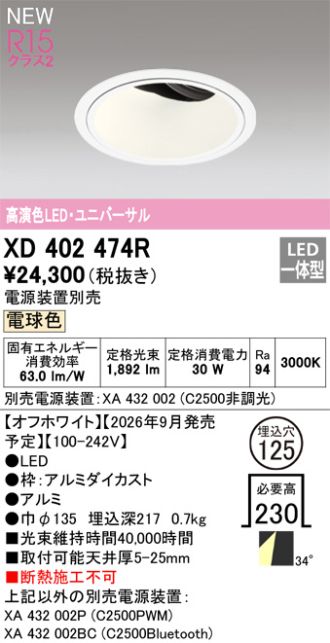 XD402474R
