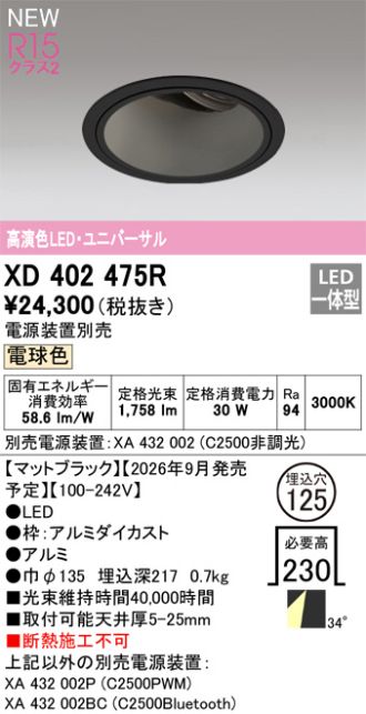XD402475R