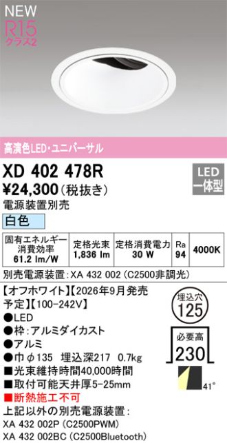 XD402478R