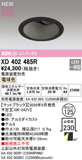 XD402485R