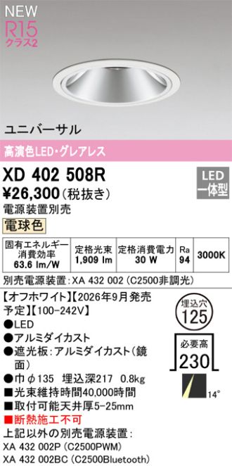 XD402508R