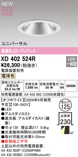 XD402524R