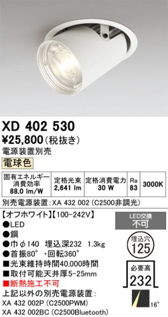 XD402530