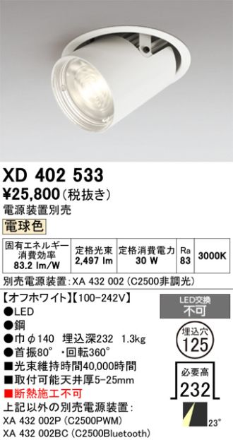 XD402533