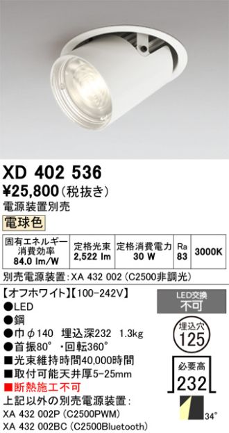 XD402536