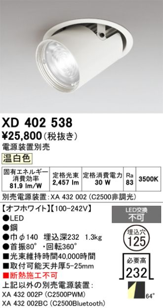 XD402538