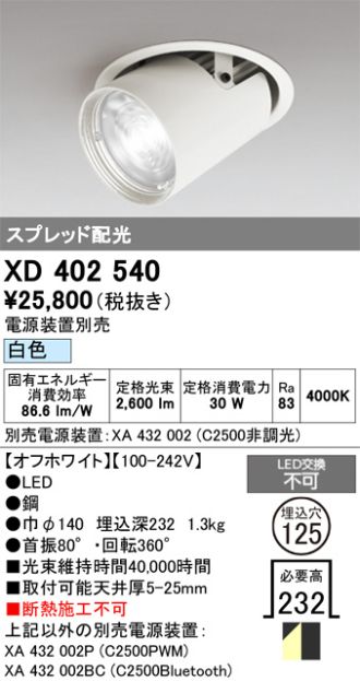XD402540