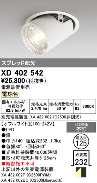 XD402542