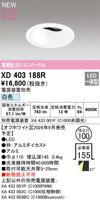 XD403188R